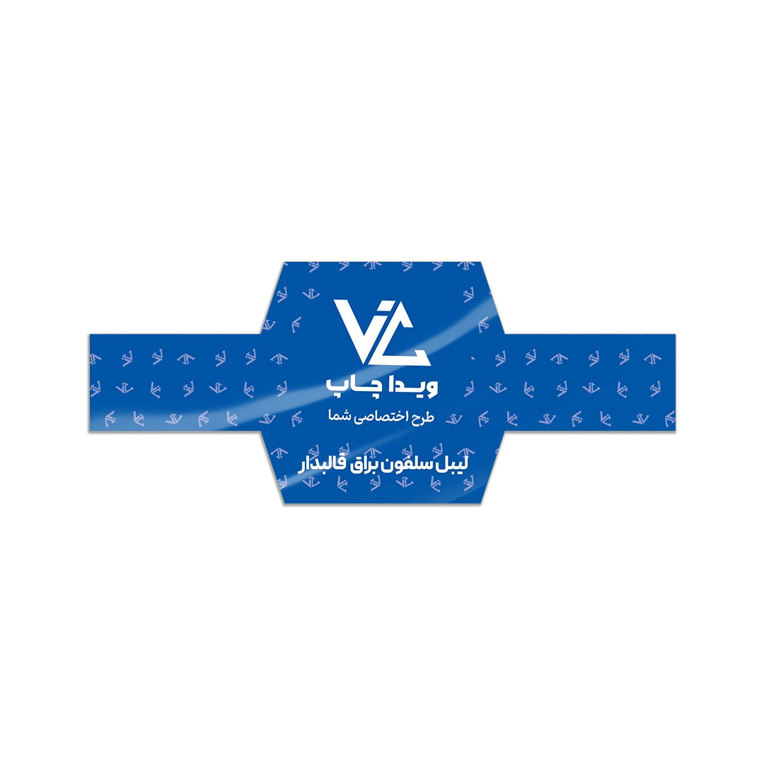لیبل سلفون براق قالب 18
